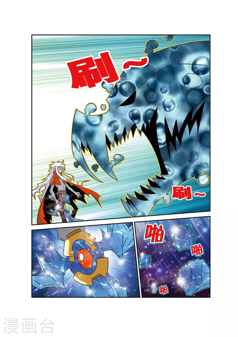 魔法PANDA - 第57話 - 2