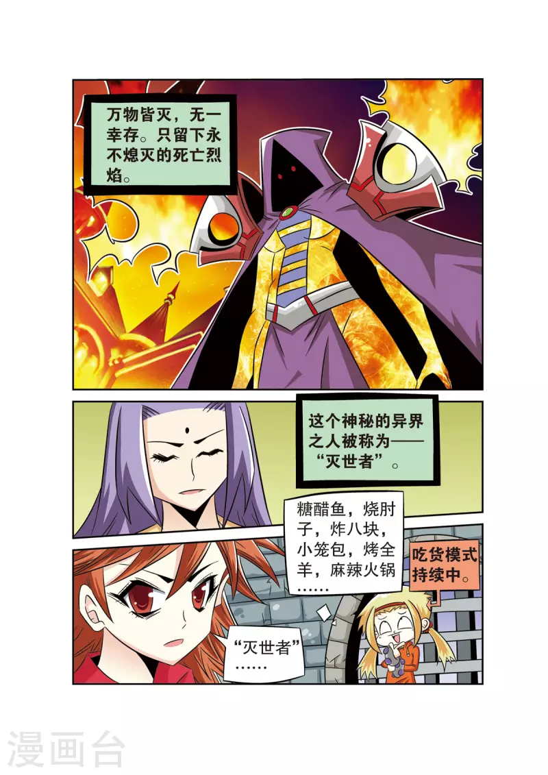 魔法PANDA - 第59話 - 2