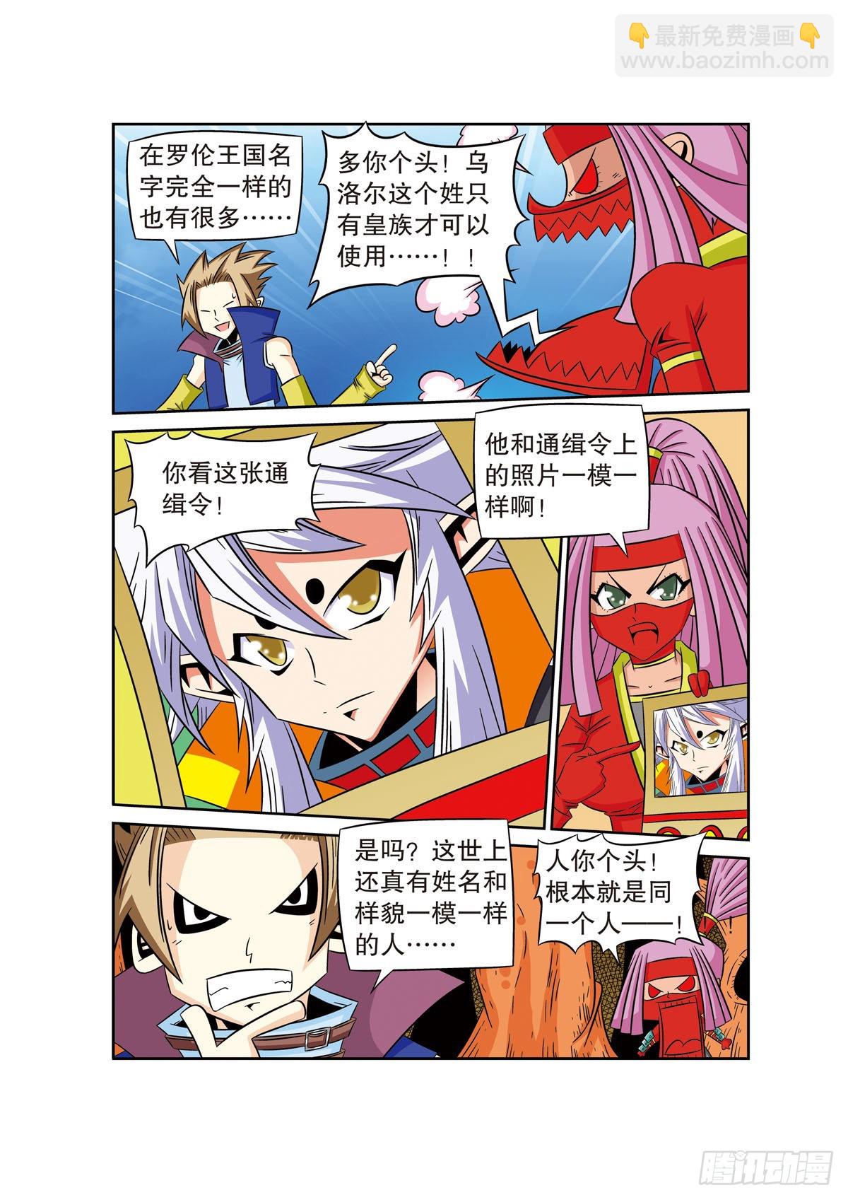 魔法PANDA - 第61話 - 1