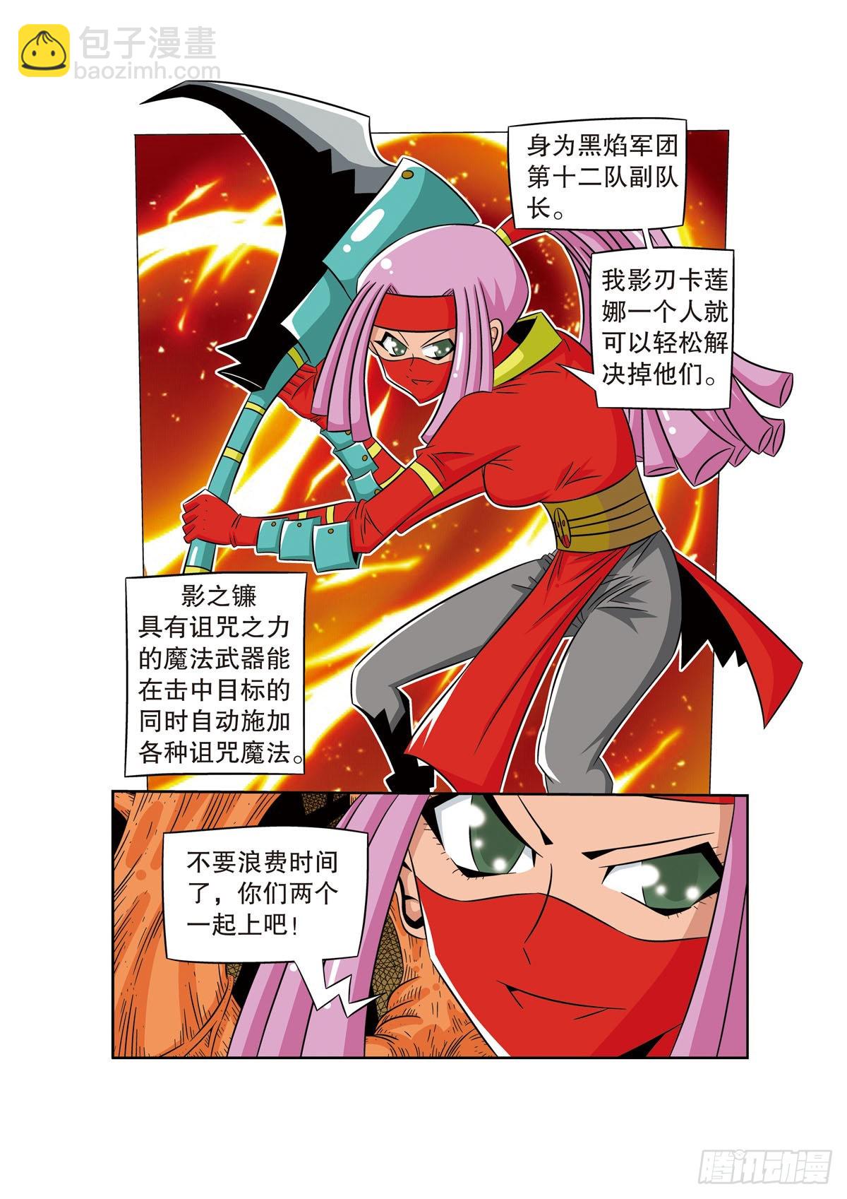 魔法PANDA - 第63話 - 1