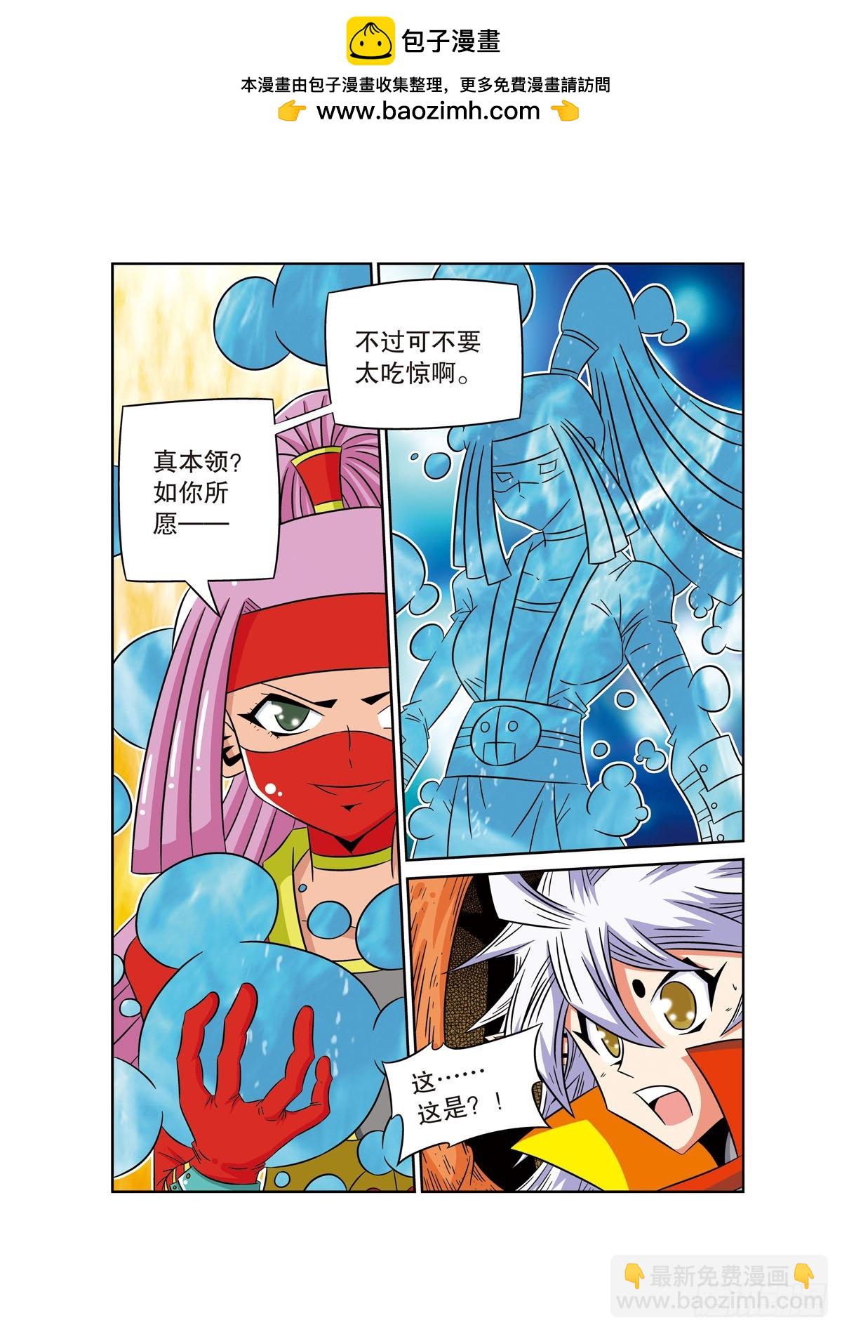 魔法PANDA - 第63話 - 1
