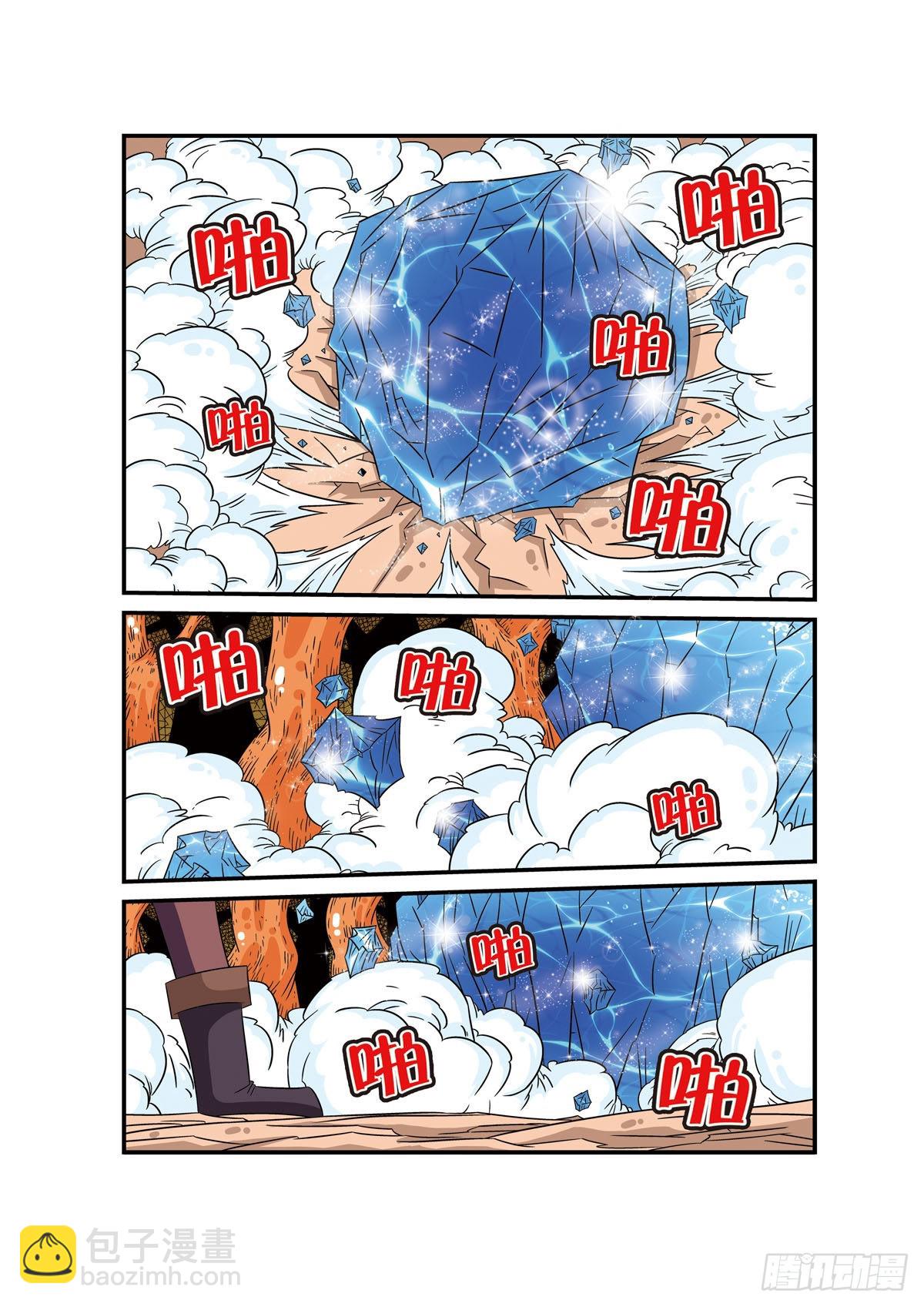 魔法PANDA - 第67話 - 1