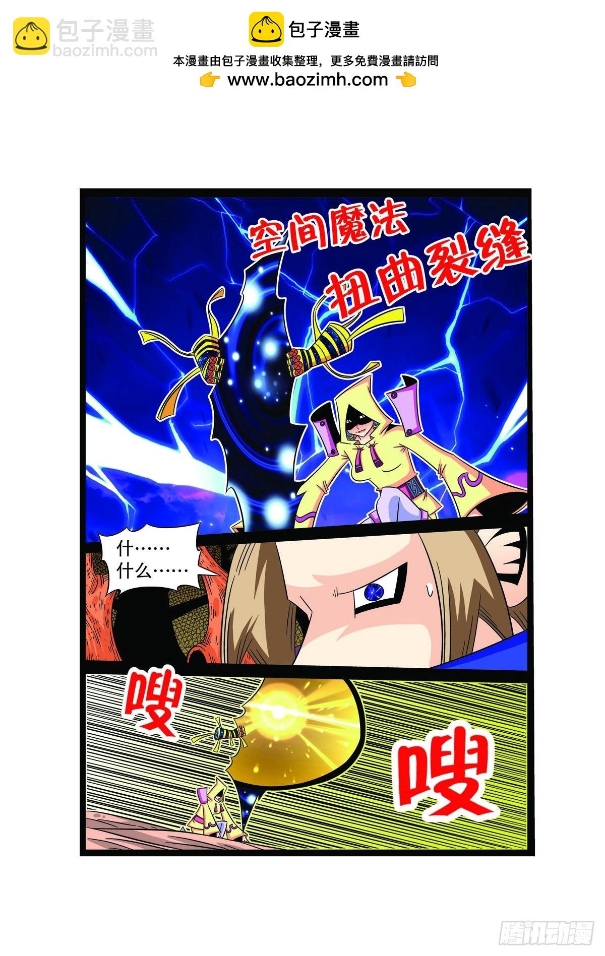 魔法PANDA - 第71話 - 1