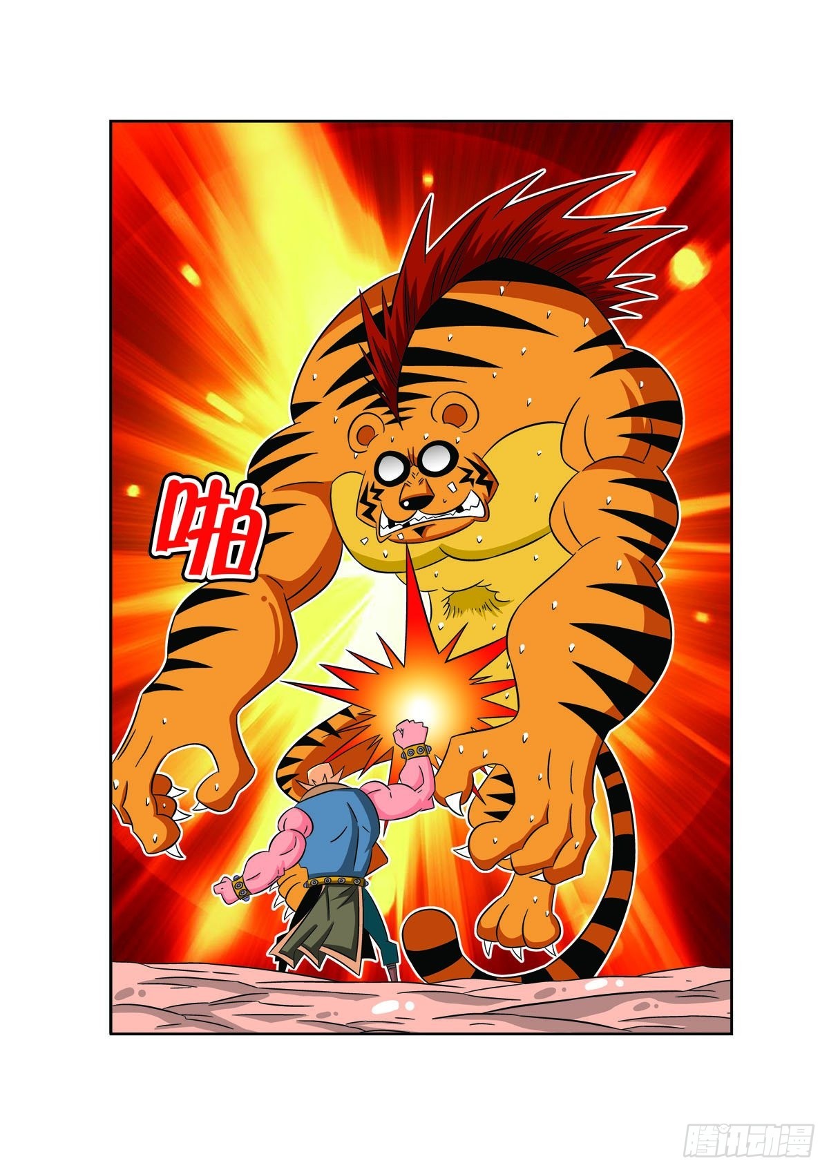 魔法PANDA - 第73話 - 1