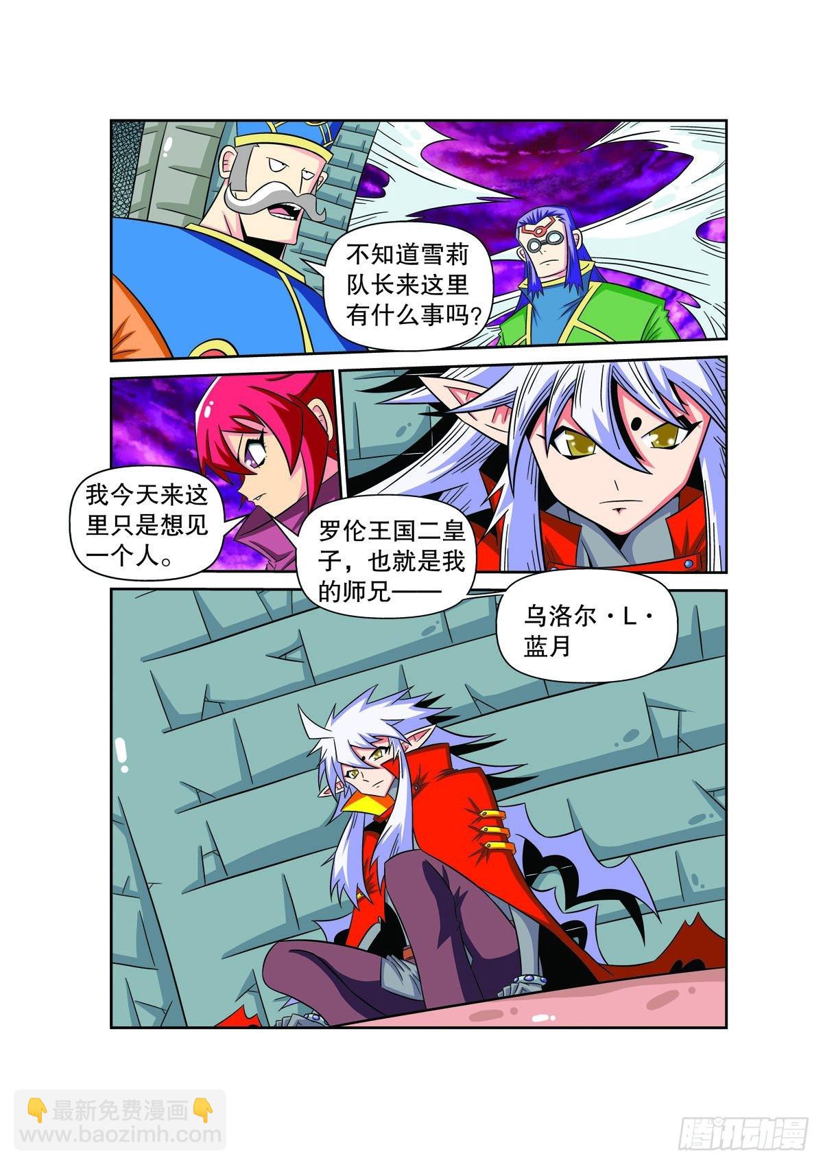 魔法PANDA - 第81話 - 1