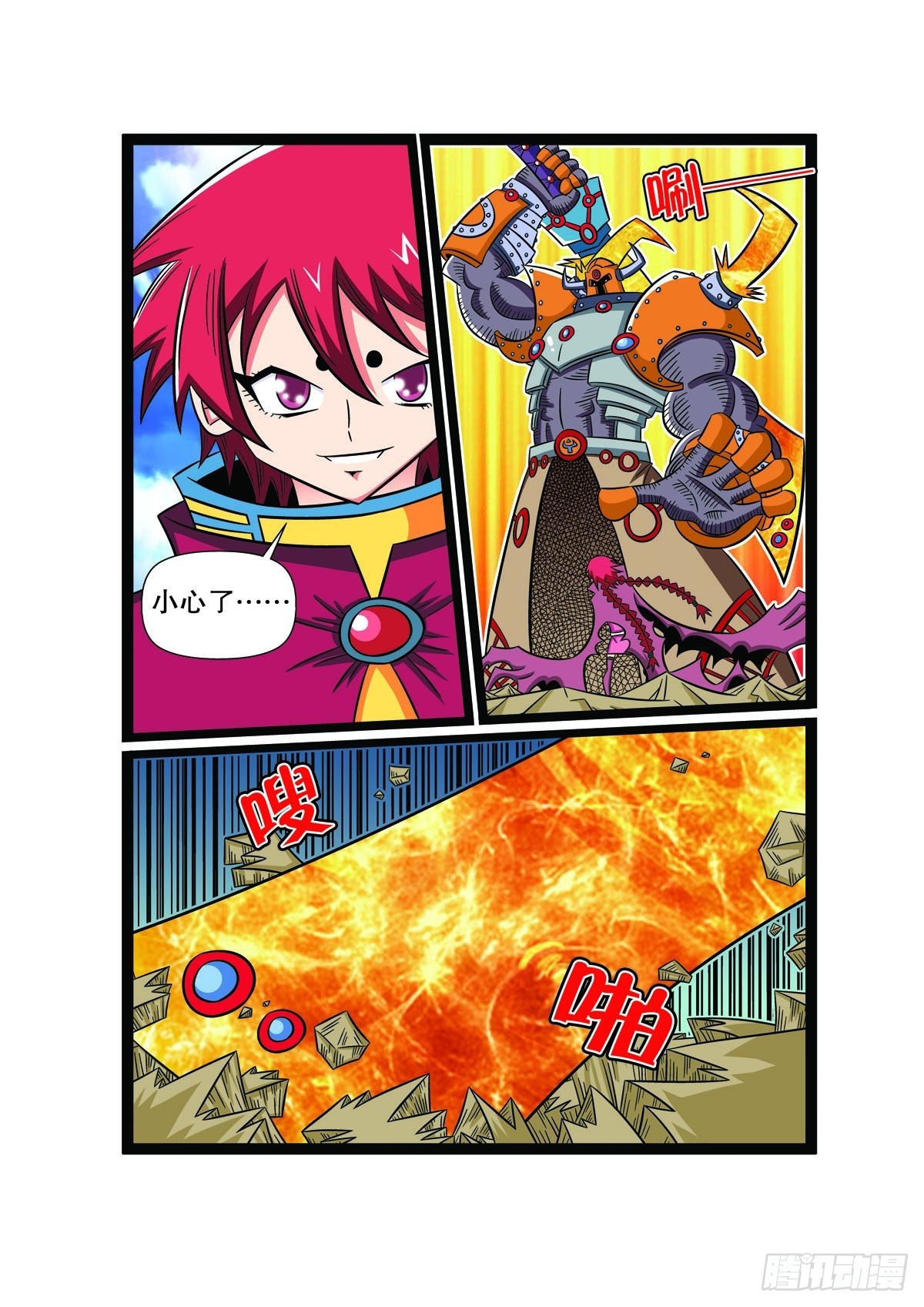 魔法PANDA - 第93話 - 1