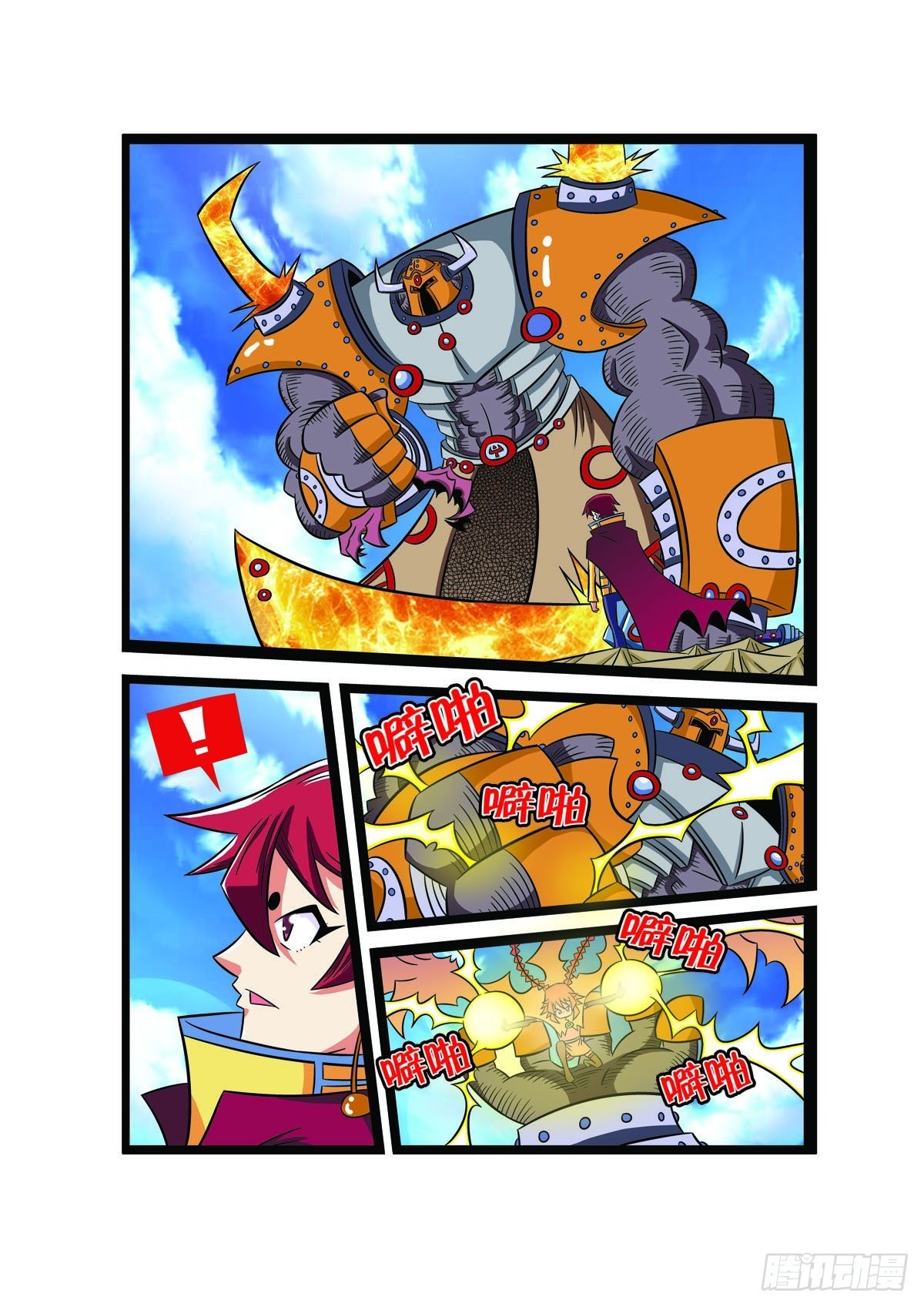 魔法PANDA - 第95話 - 1