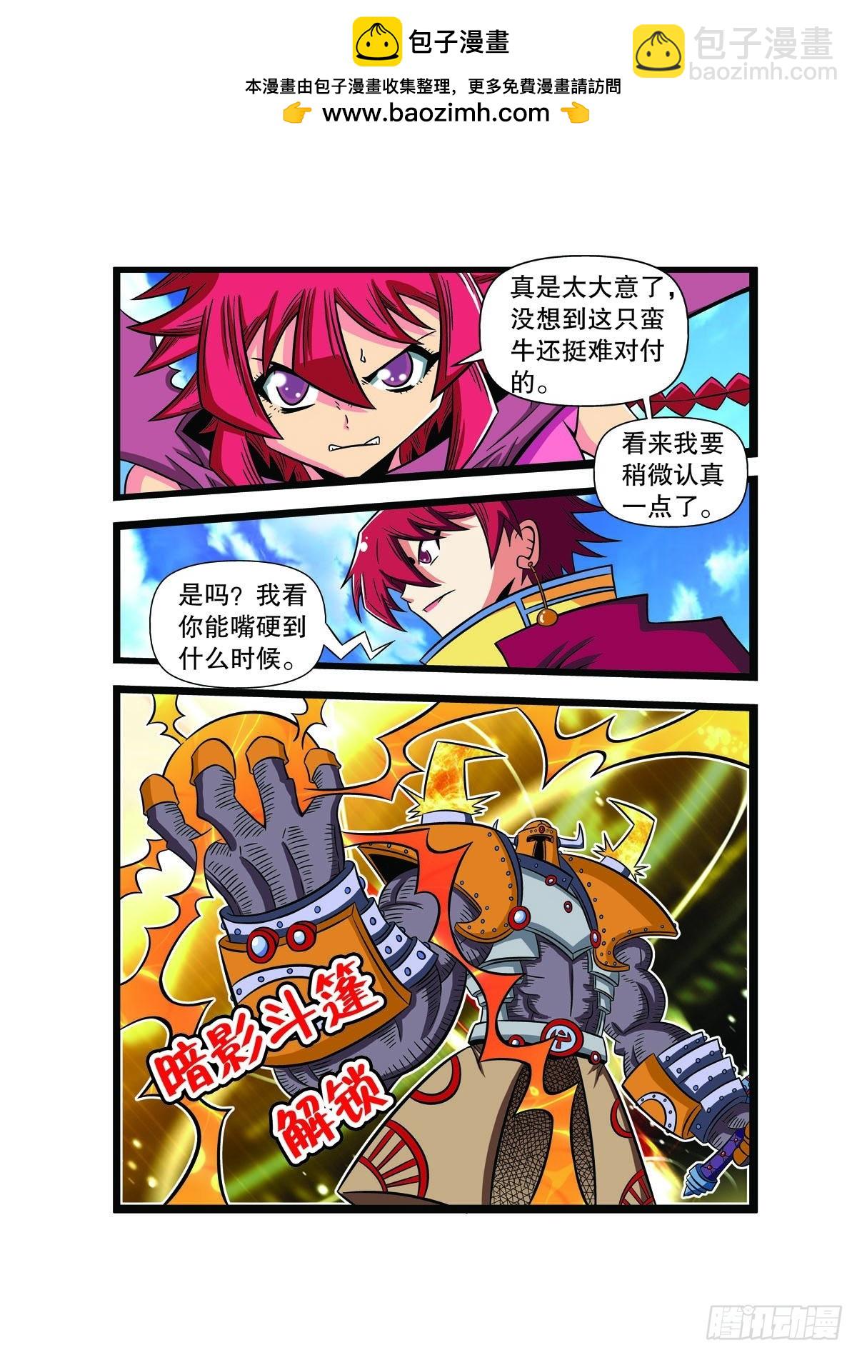 魔法PANDA - 第95話 - 1