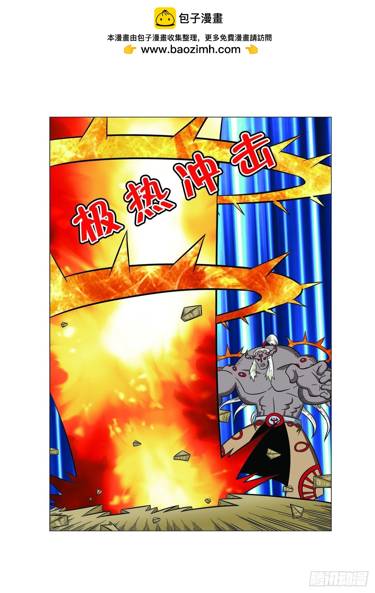 魔法PANDA - 第97話 - 1