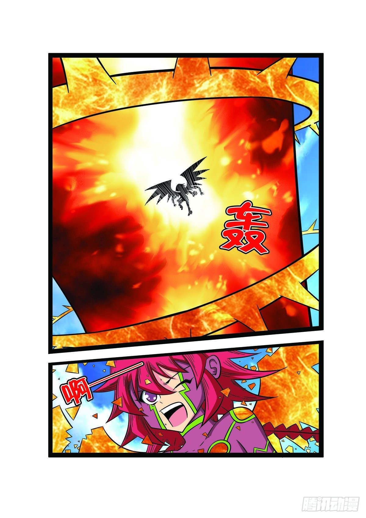 魔法PANDA - 第97話 - 1