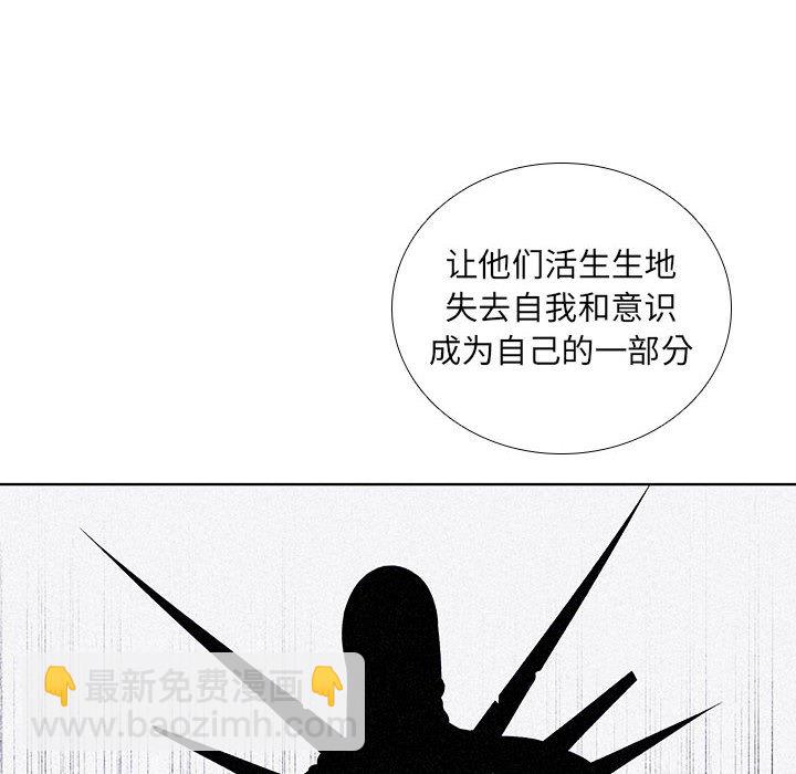 魔法少年 - 102(1/3) - 4