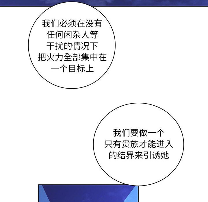 魔法少年 - 146(2/2) - 1