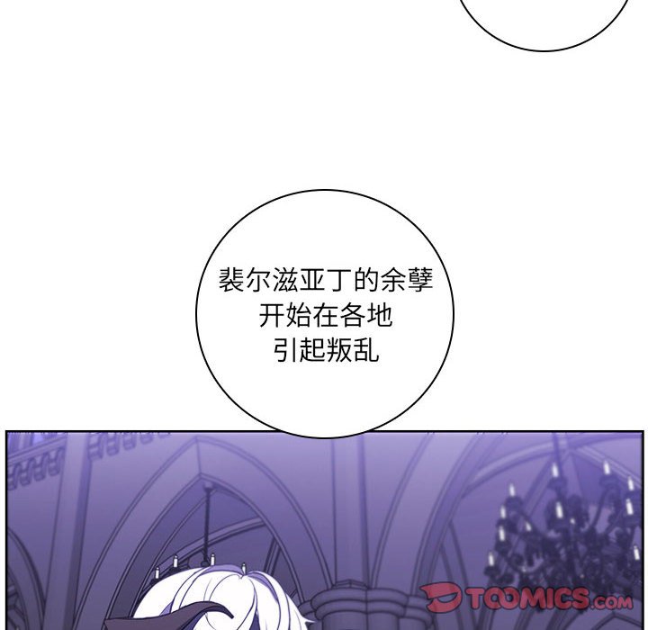 魔法少年 - 154(2/2) - 4