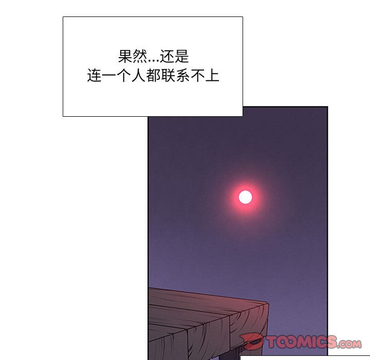 魔法少年 - 86(2/2) - 6