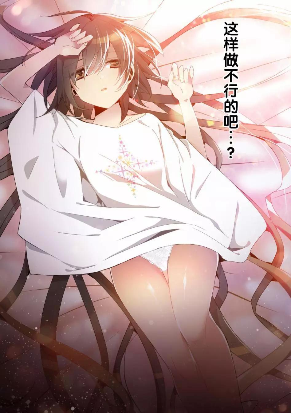 魔法少女不會戀愛 - 第06話 - 1