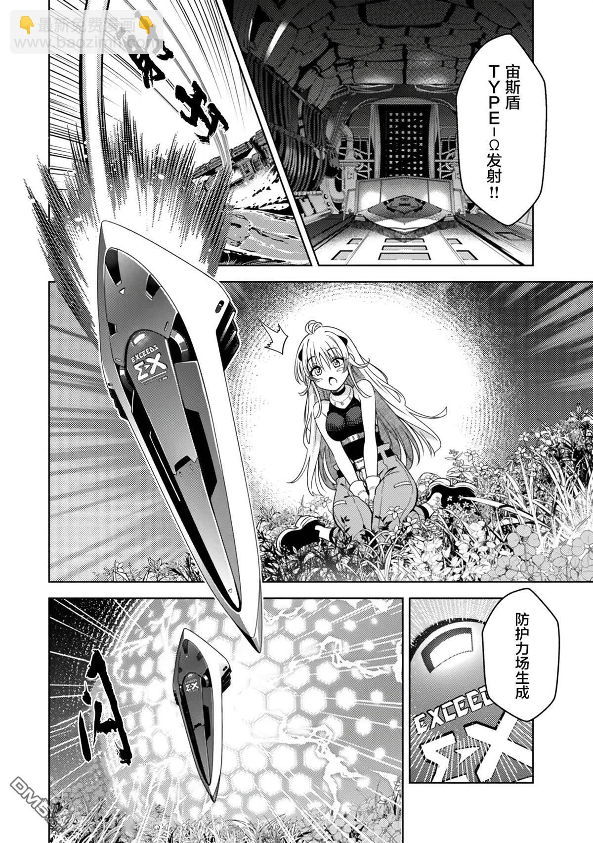 魔法少女奈葉 EXCEEDS - 第1.2話 - 2
