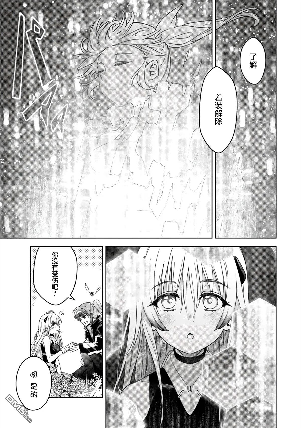 魔法少女奈葉 EXCEEDS - 第1.2話 - 3