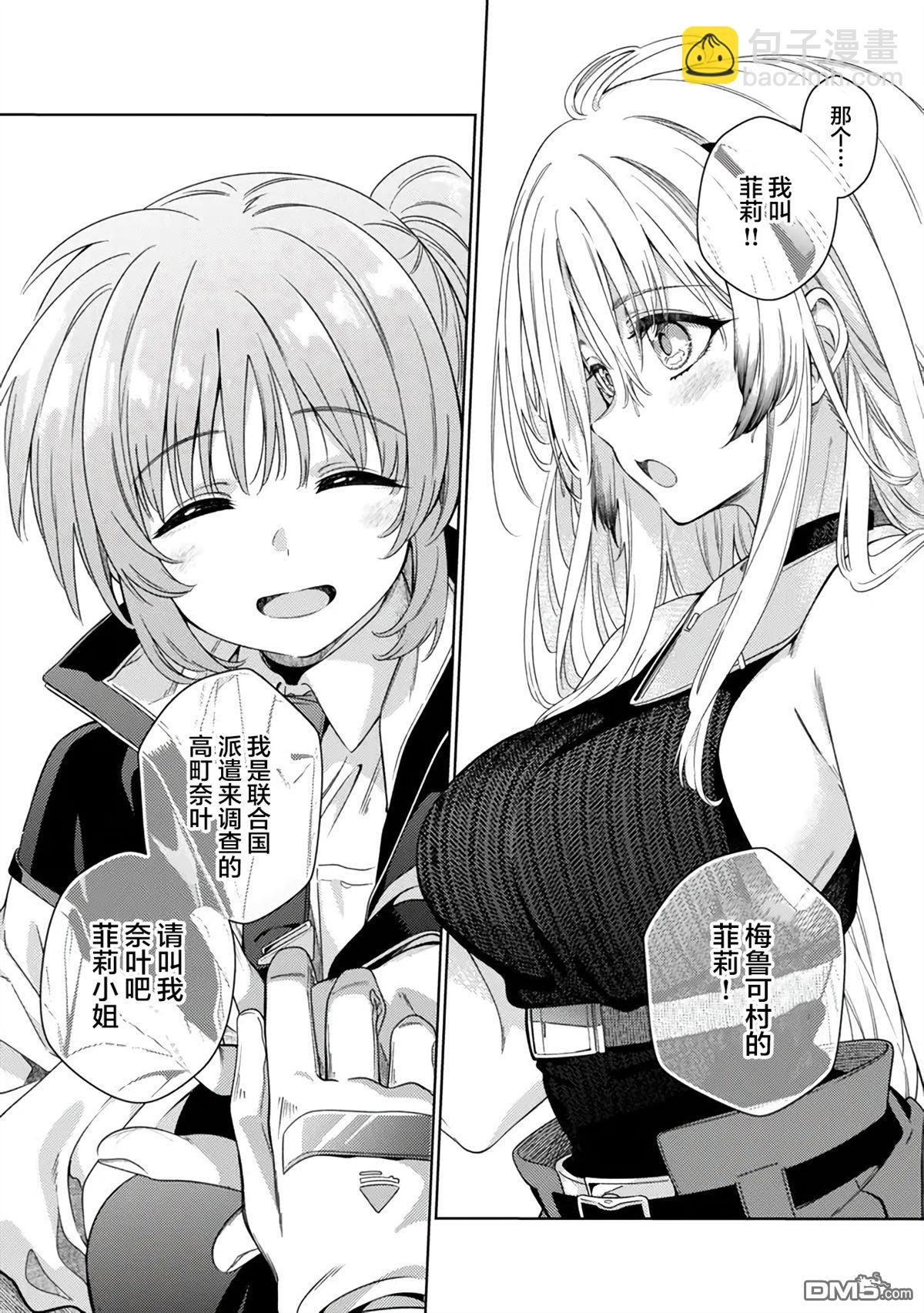魔法少女奈葉 EXCEEDS - 第1.2話 - 4