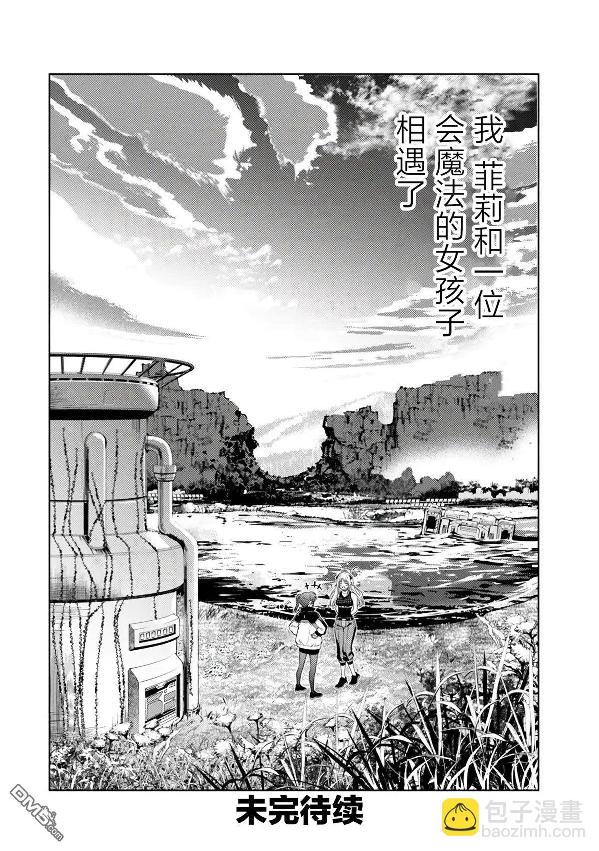 魔法少女奈葉 EXCEEDS - 第1.2話 - 2