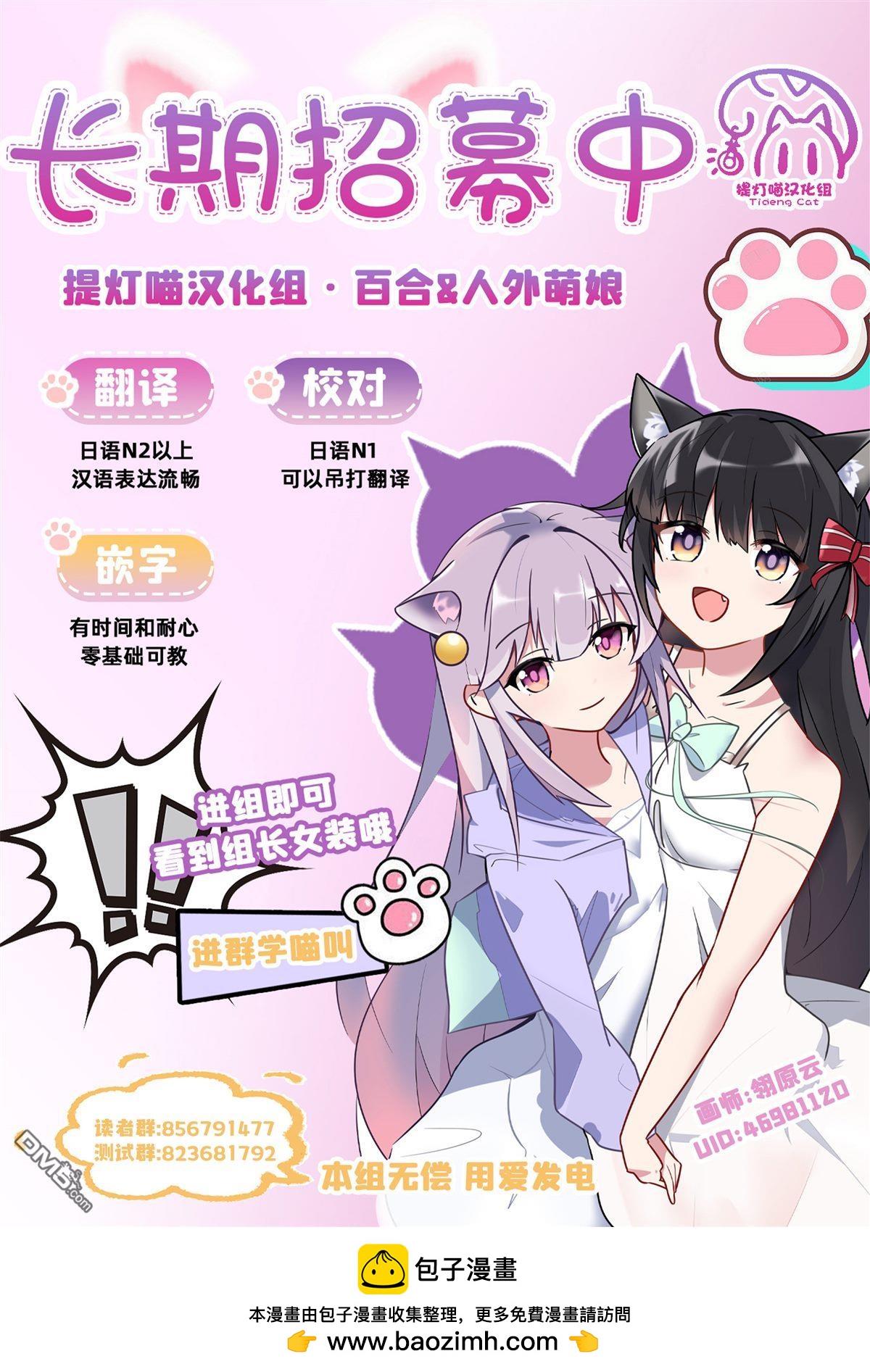 魔法少女奈葉 EXCEEDS - 第1.2話 - 4