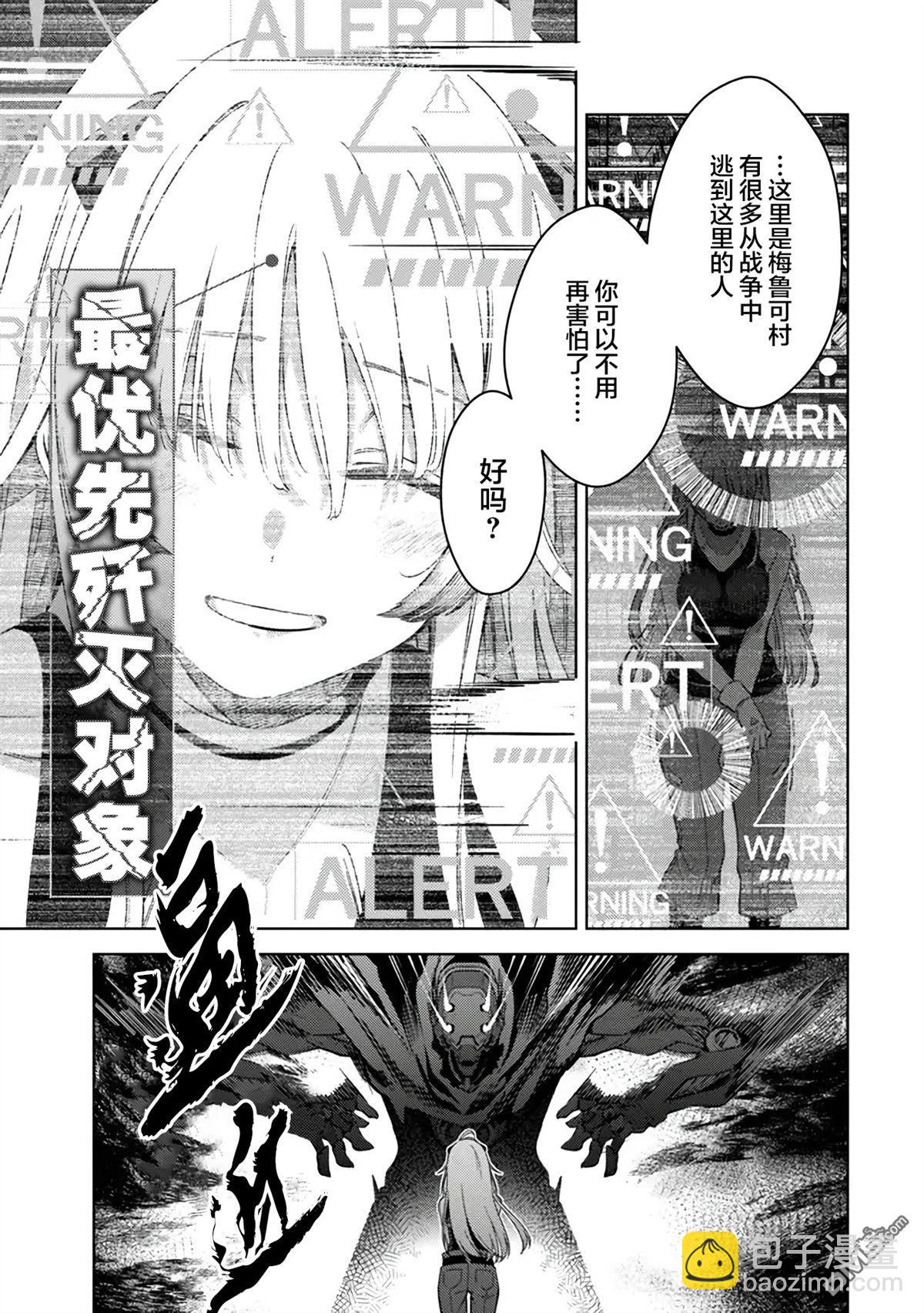 魔法少女奈葉 EXCEEDS - 第1.2話 - 3