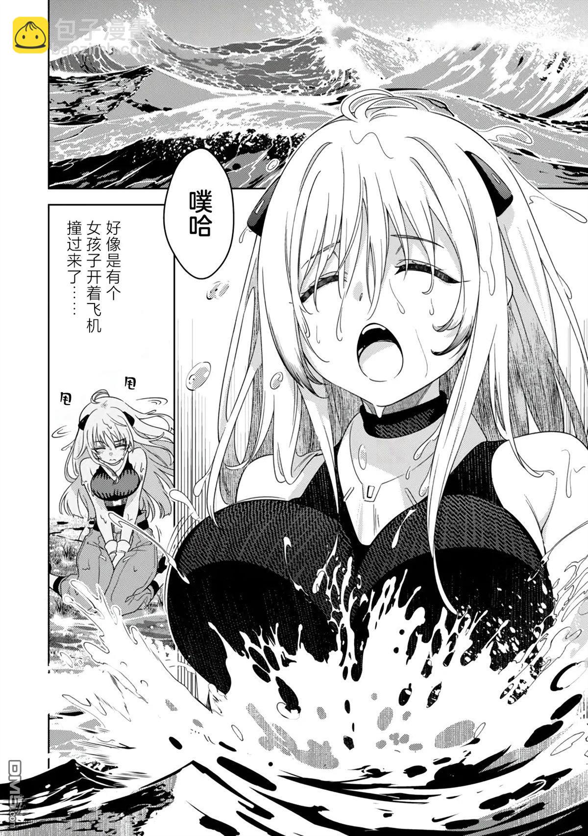 魔法少女奈葉 EXCEEDS - 第1.2話 - 2
