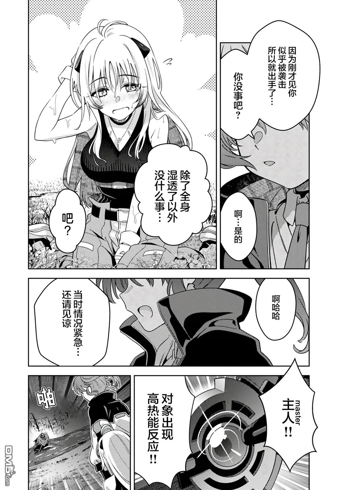 魔法少女奈葉 EXCEEDS - 第1.2話 - 4