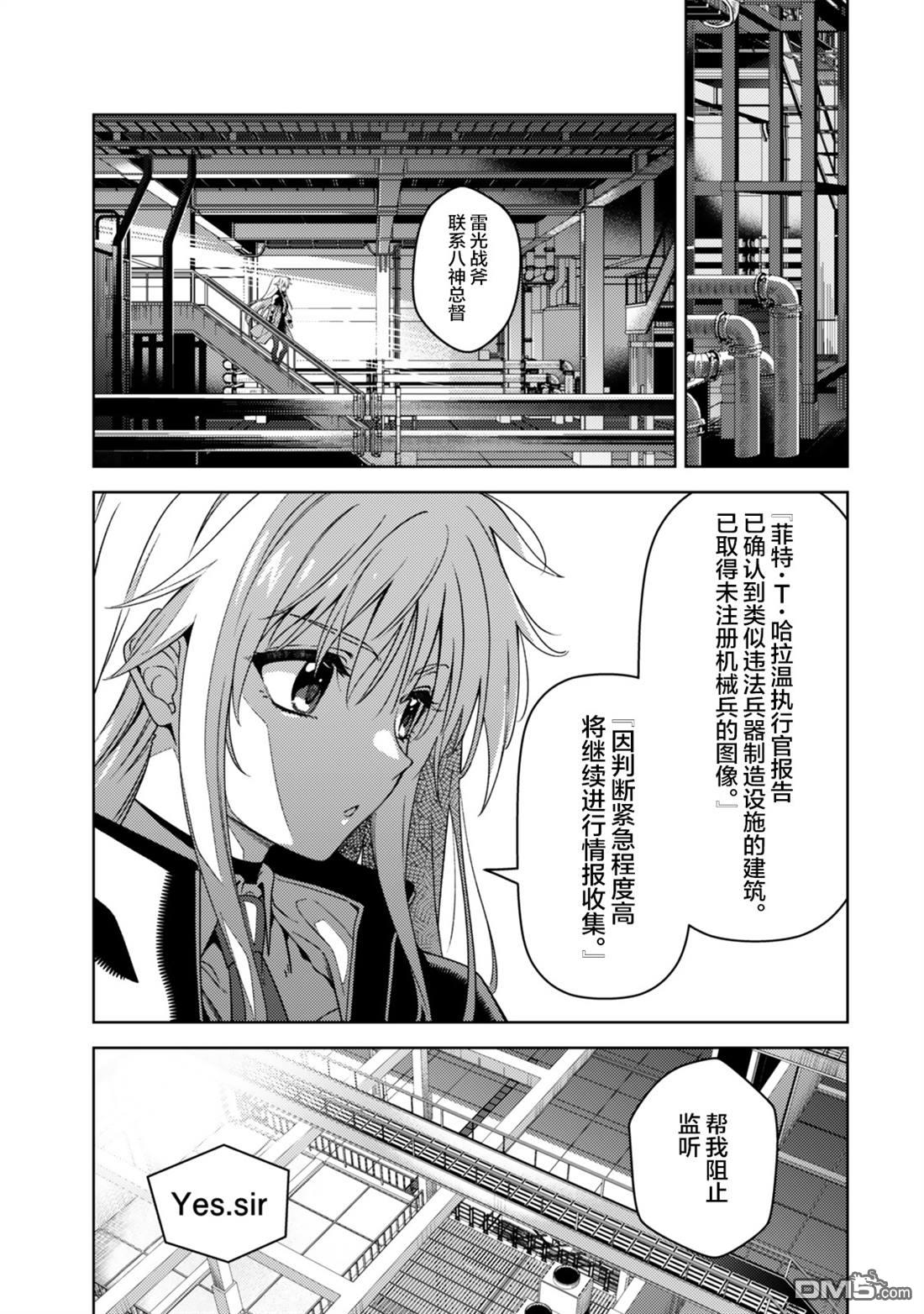 魔法少女奈葉 EXCEEDS - 第2.2話 - 2