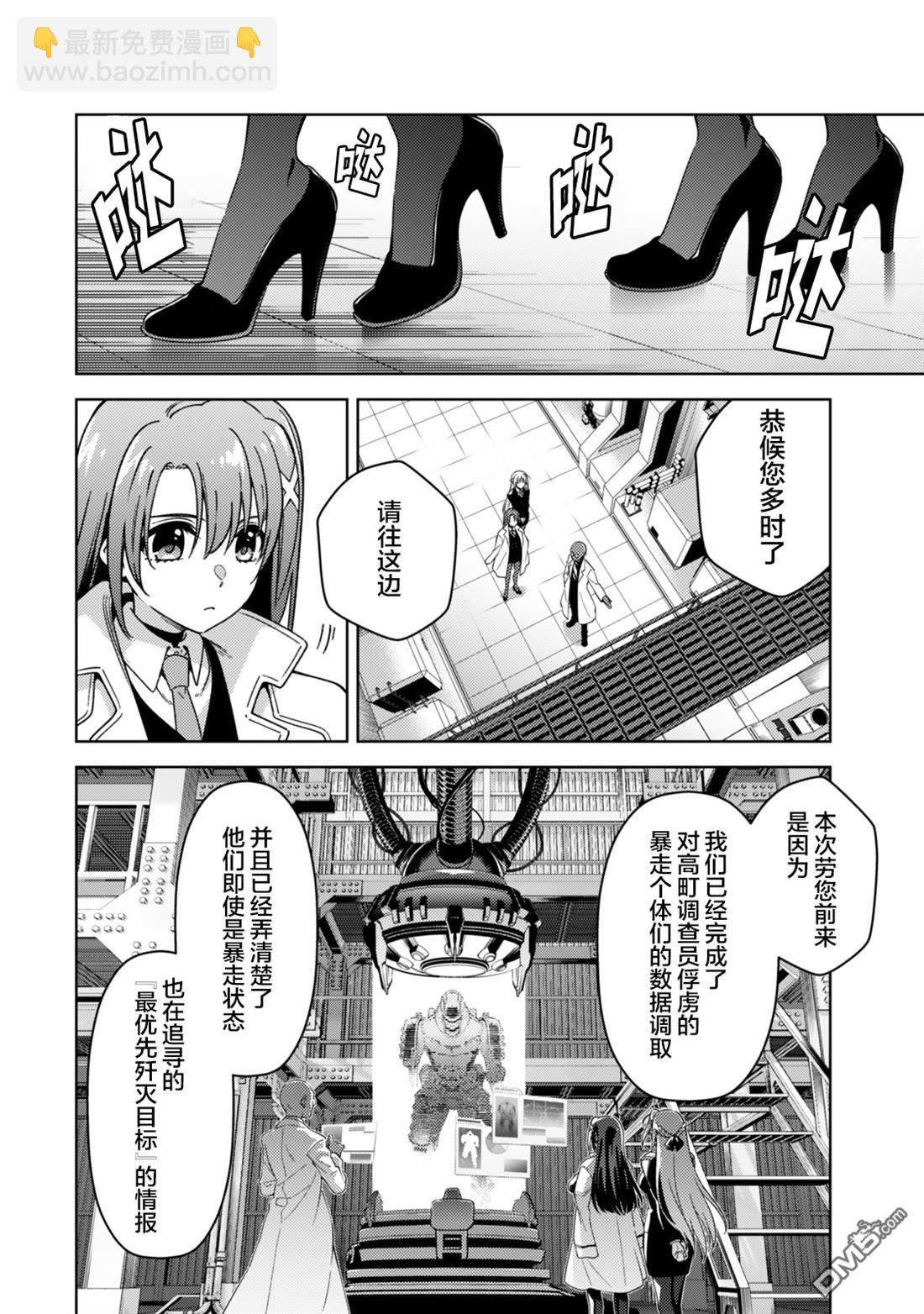 魔法少女奈葉 EXCEEDS - 第2.2話 - 3
