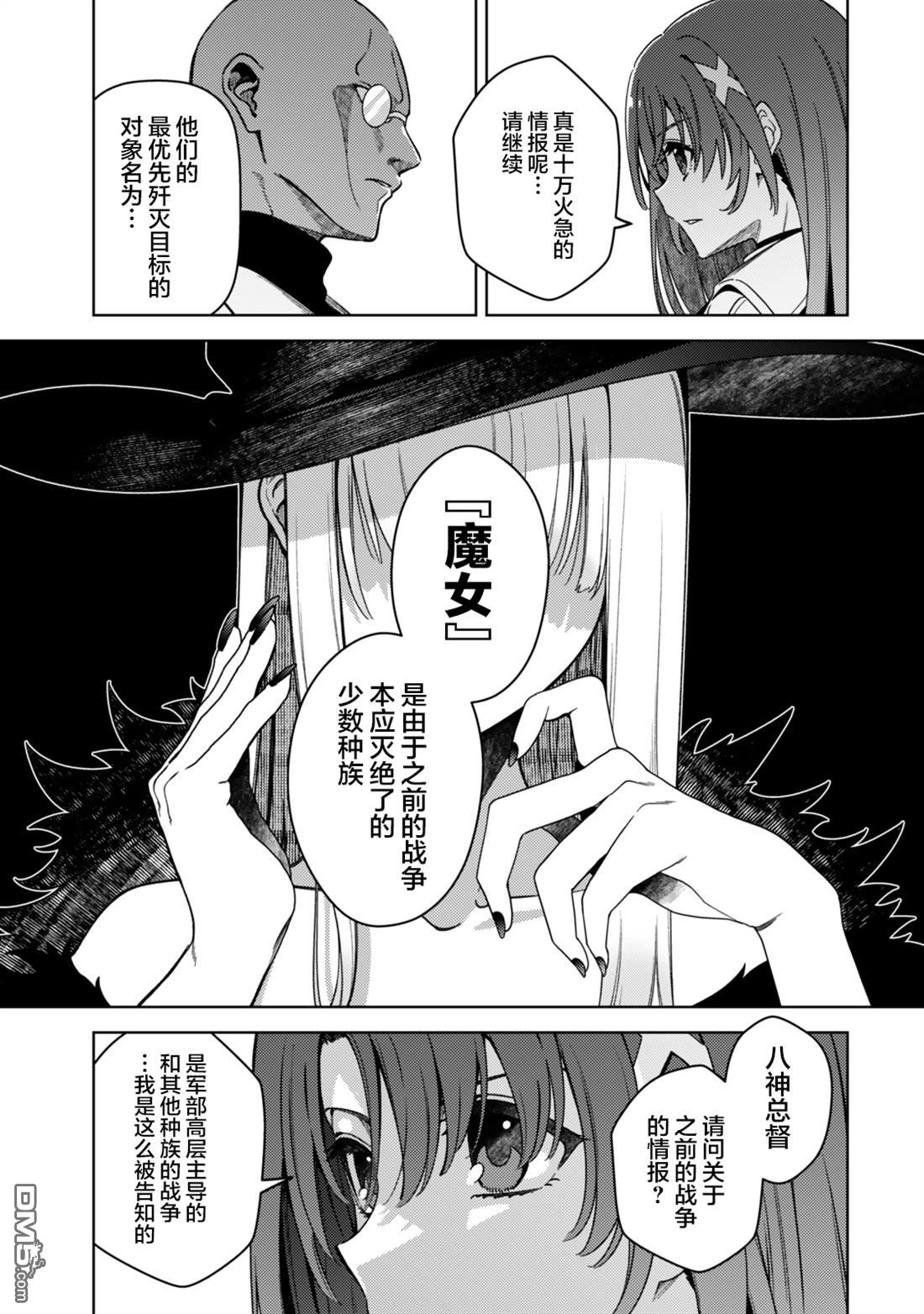 魔法少女奈葉 EXCEEDS - 第2.2話 - 4