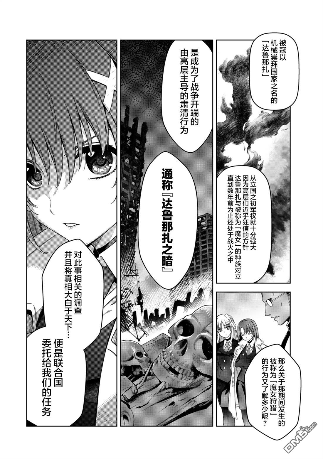 魔法少女奈葉 EXCEEDS - 第2.2話 - 1
