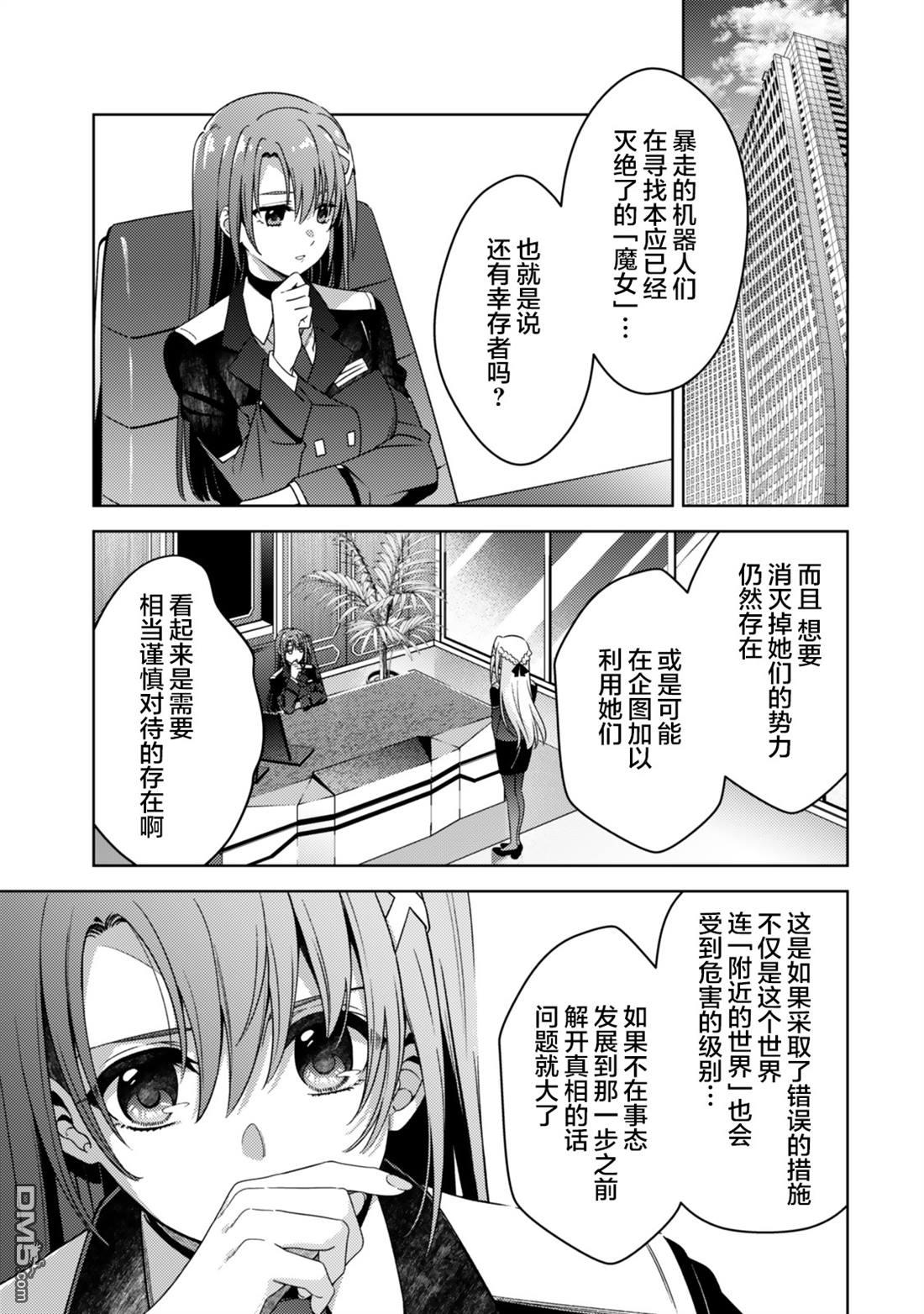 魔法少女奈葉 EXCEEDS - 第2.2話 - 2