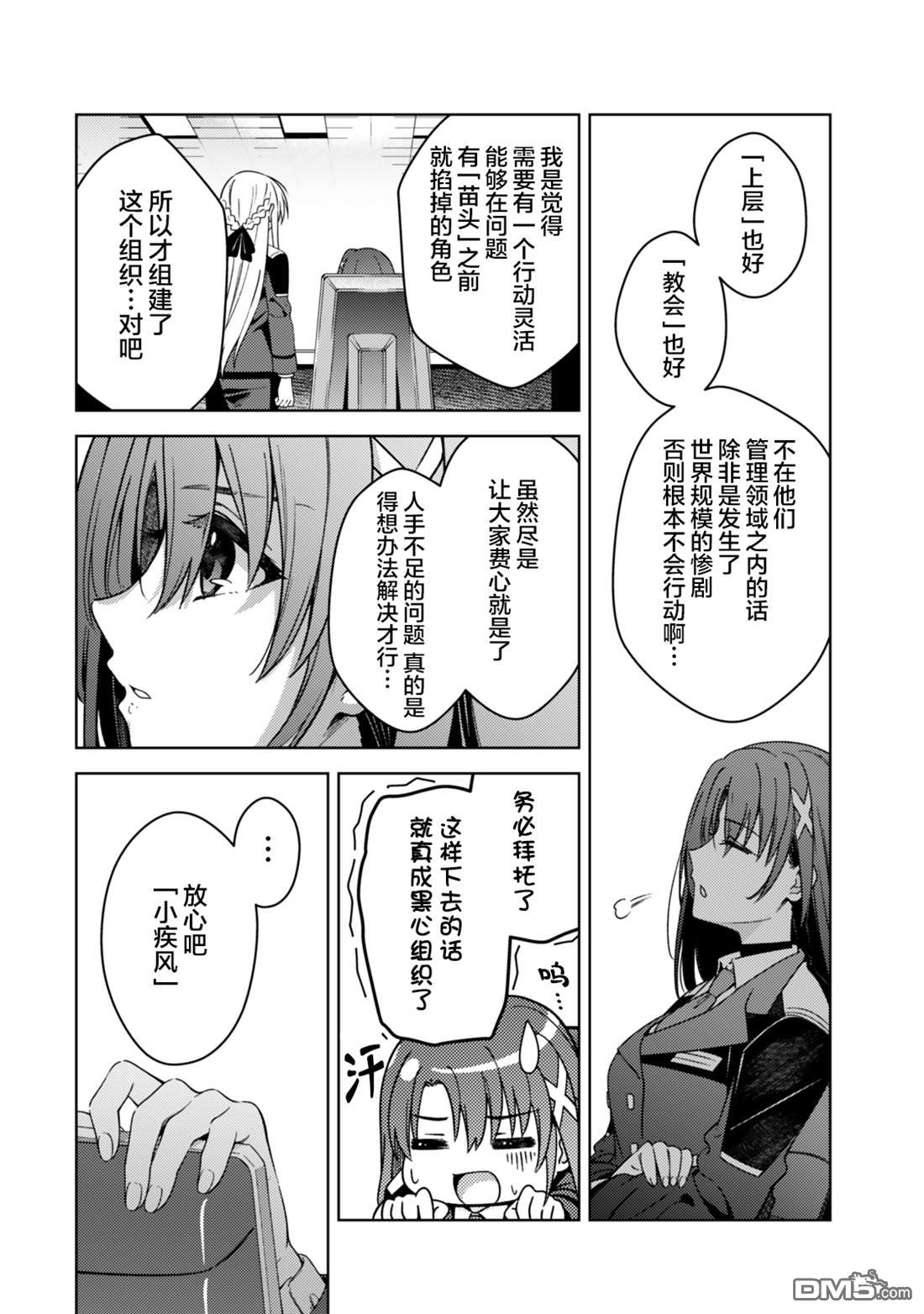 魔法少女奈葉 EXCEEDS - 第2.2話 - 3