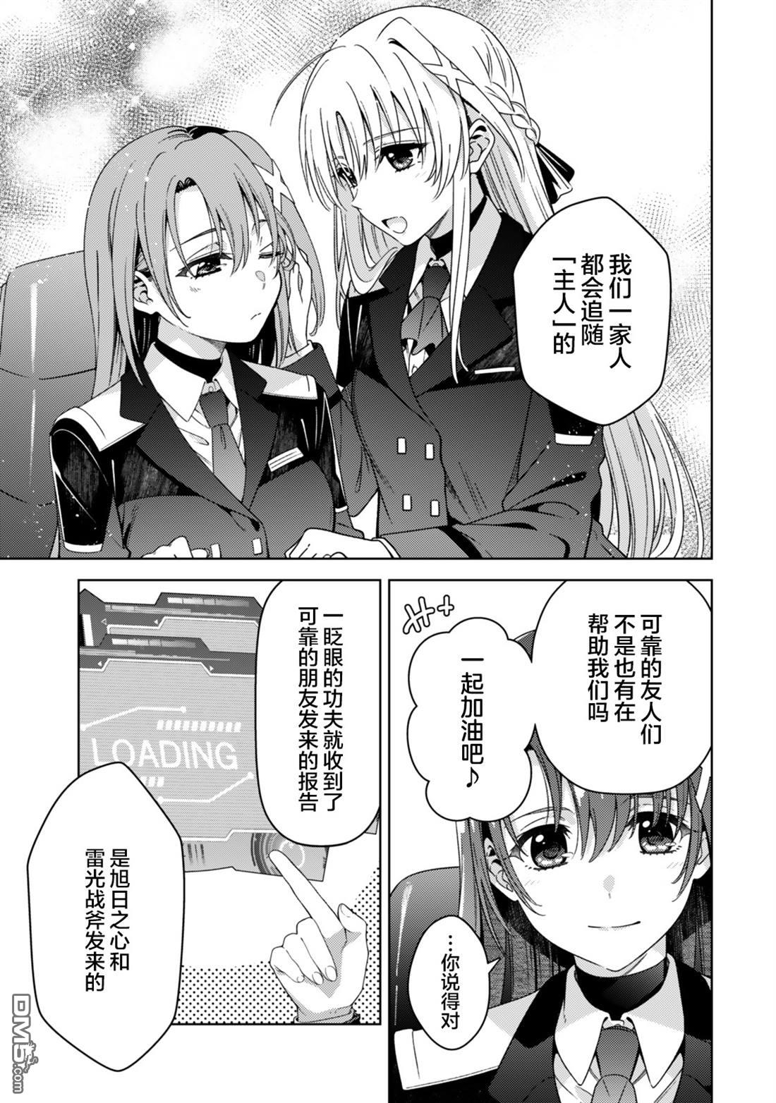 魔法少女奈葉 EXCEEDS - 第2.2話 - 4