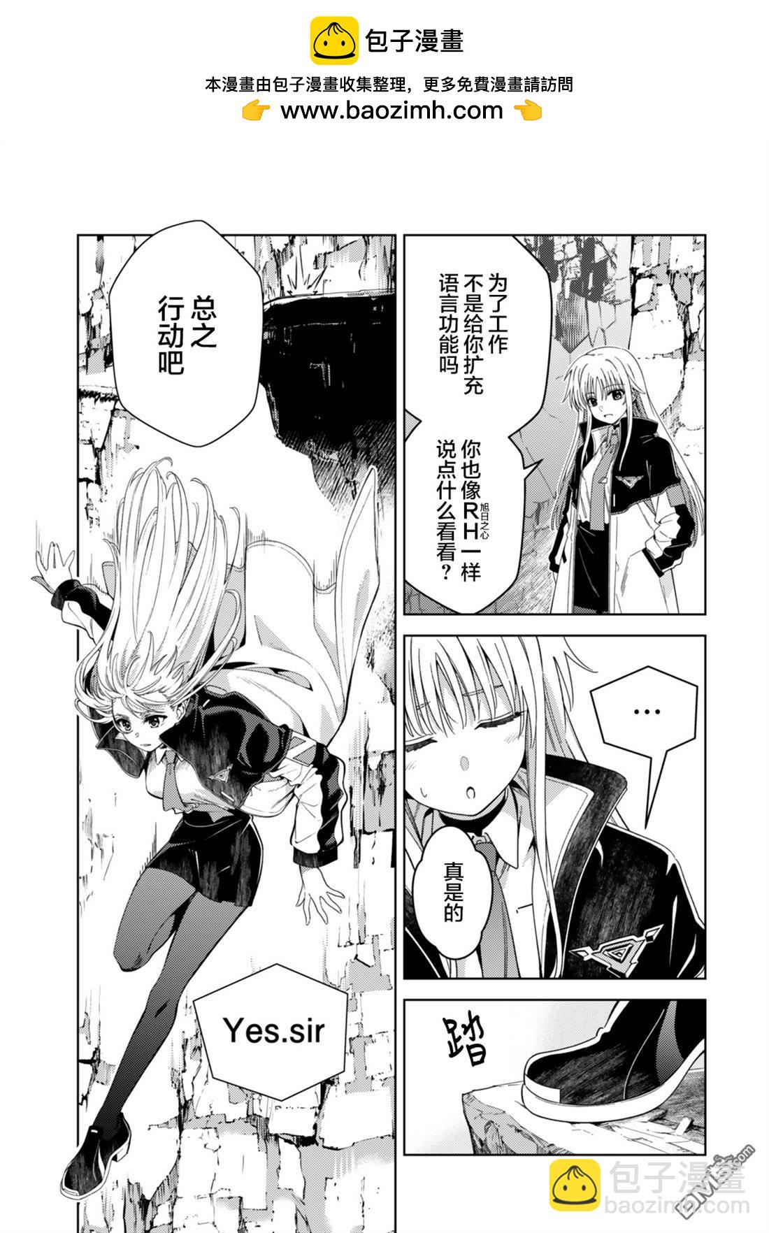 魔法少女奈葉 EXCEEDS - 第2.2話 - 2