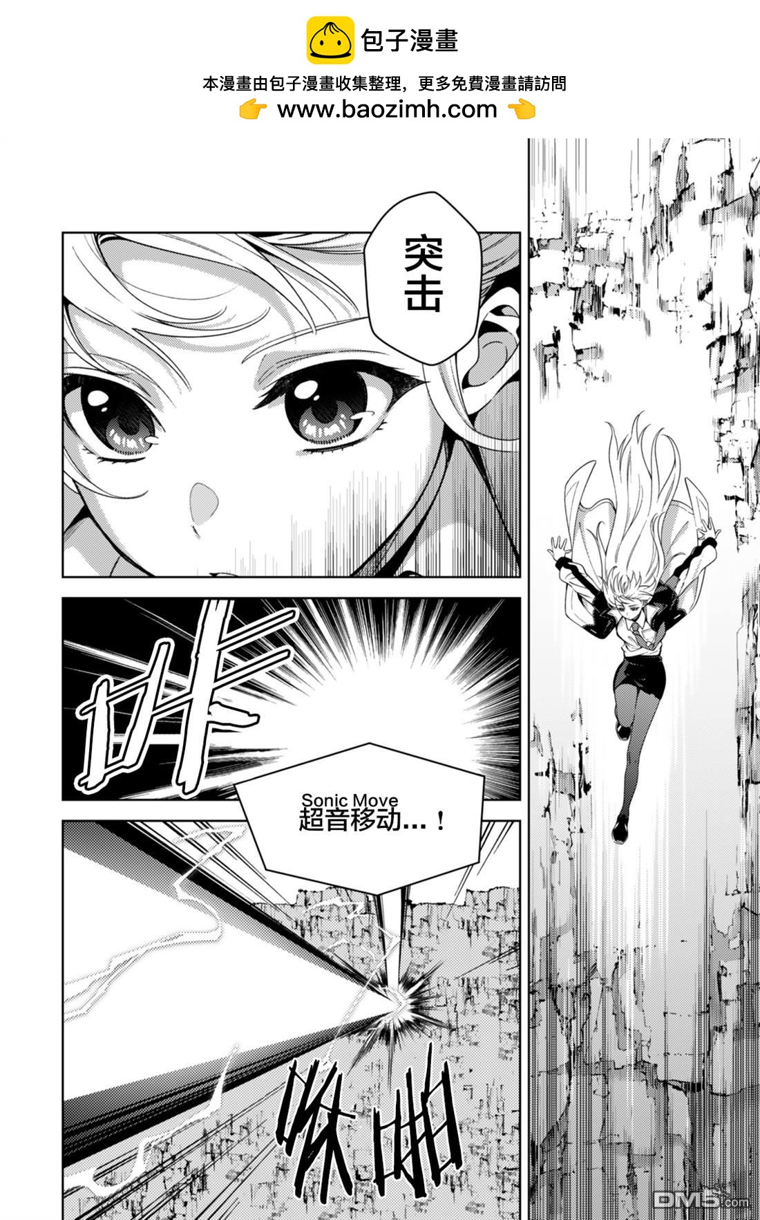 魔法少女奈葉 EXCEEDS - 第2.2話 - 3