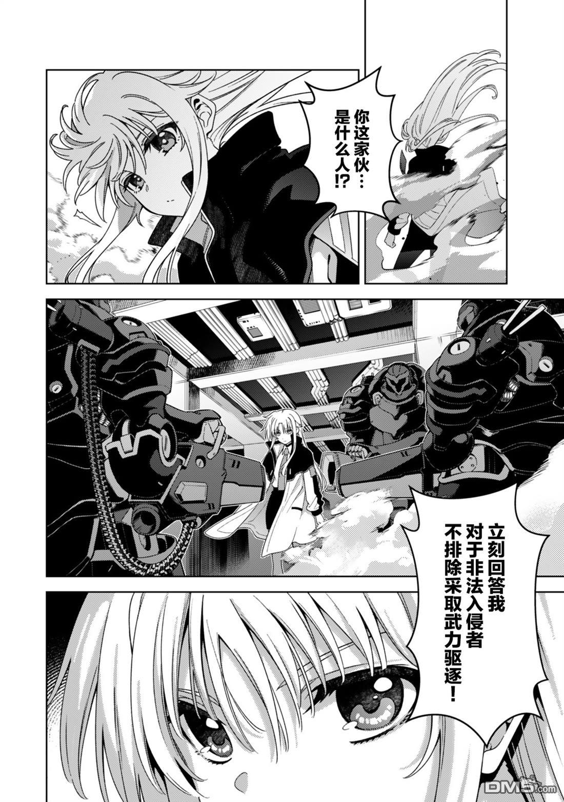 魔法少女奈葉 EXCEEDS - 第2.2話 - 1