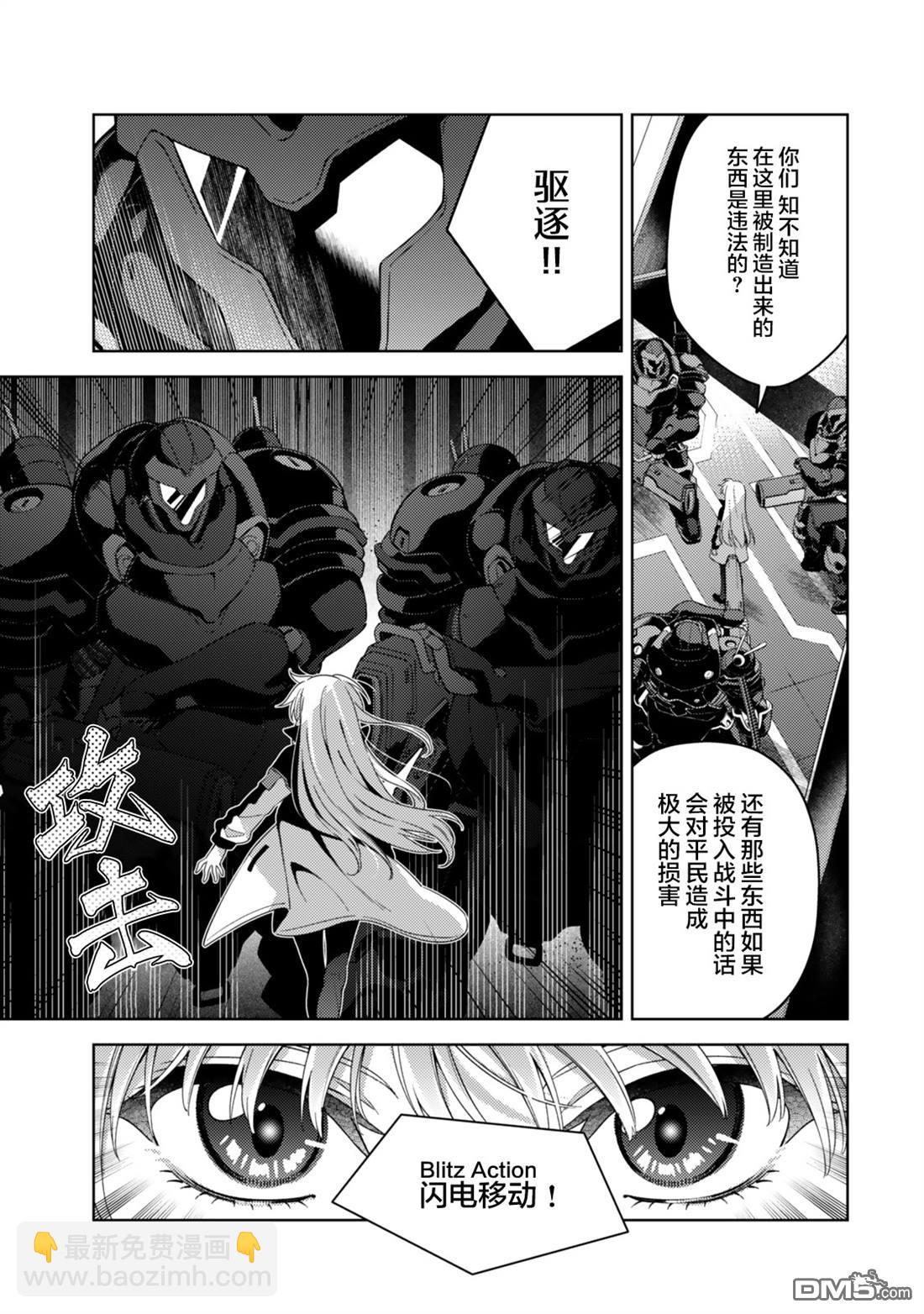 魔法少女奈葉 EXCEEDS - 第2.2話 - 2