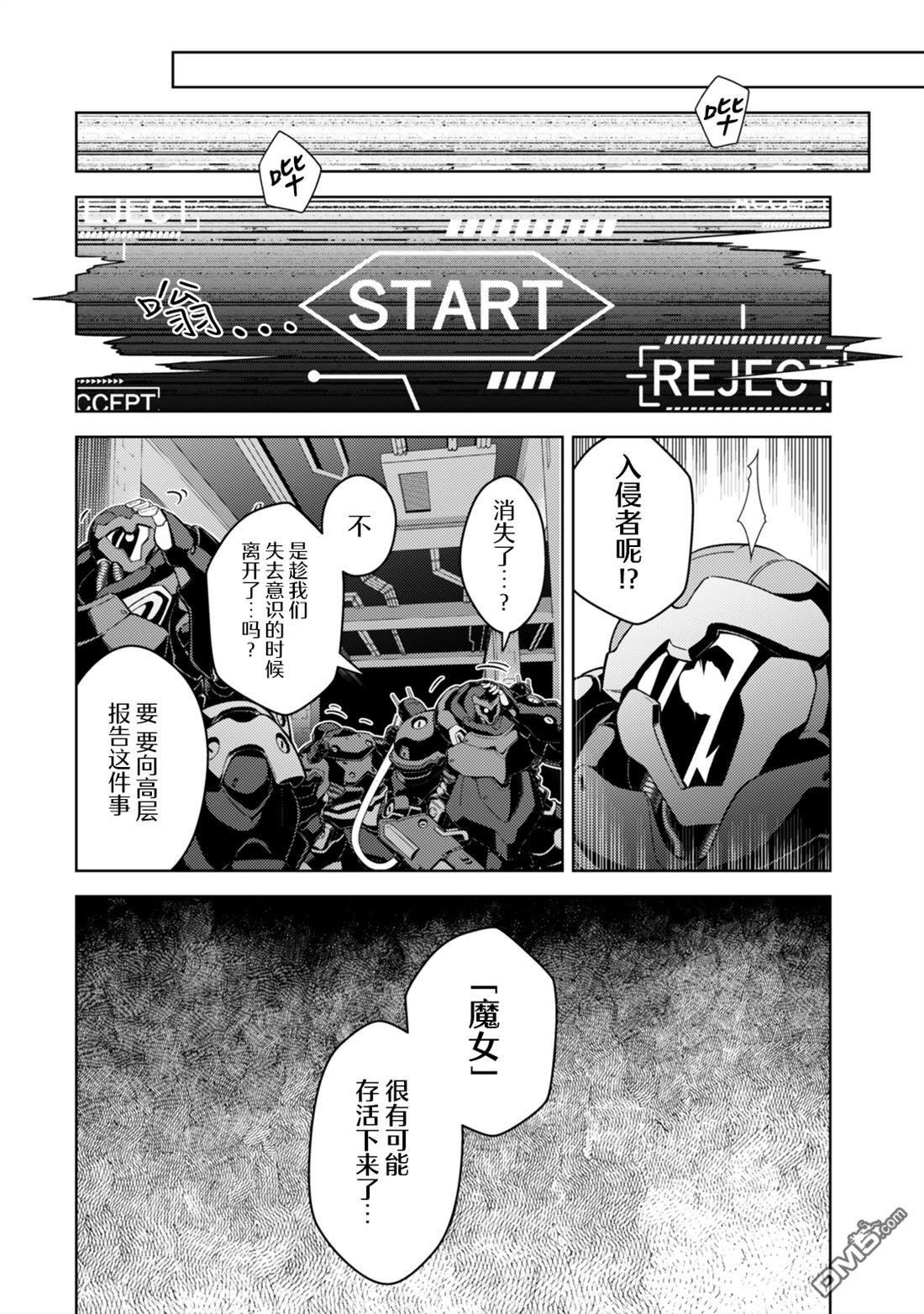 魔法少女奈葉 EXCEEDS - 第2.2話 - 1
