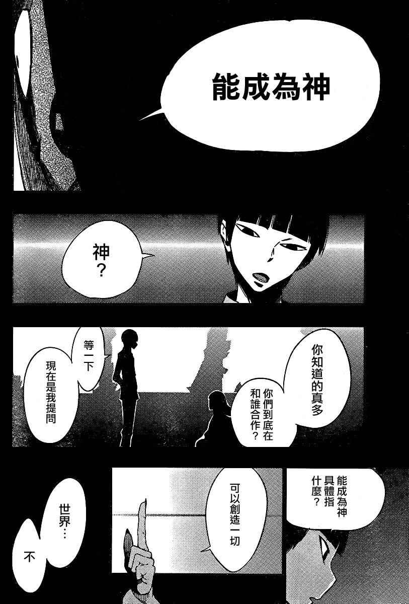 第30话20