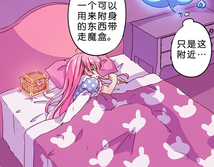 魔法少女帕奇諾 - 第2話 布偶！ - 6