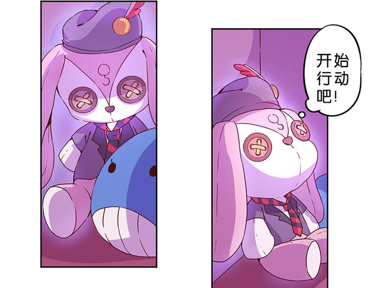 魔法少女帕奇諾 - 第2話 布偶！ - 4