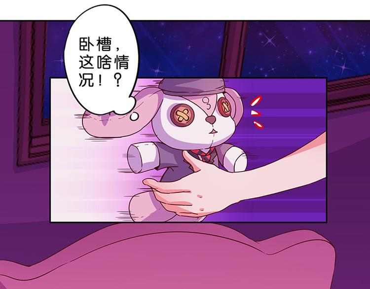 魔法少女帕奇諾 - 第2話 布偶！ - 2