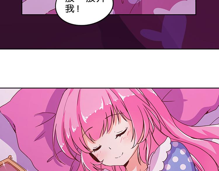 魔法少女帕奇諾 - 第2話 布偶！ - 6