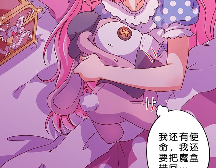 魔法少女帕奇諾 - 第2話 布偶！ - 1