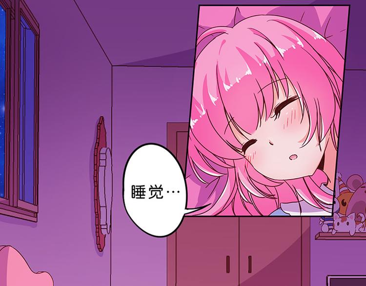 魔法少女帕奇諾 - 第2話 布偶！ - 5