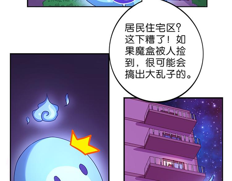 魔法少女帕奇諾 - 第2話 布偶！ - 4