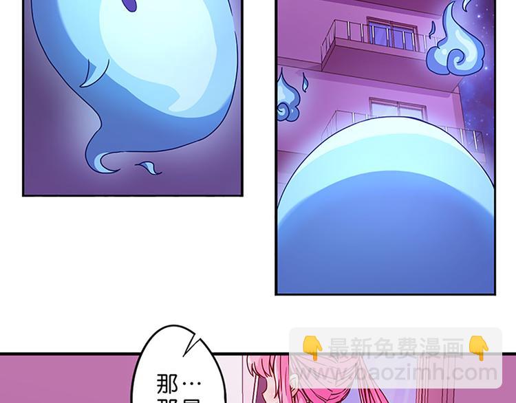 魔法少女帕奇諾 - 第2話 布偶！ - 5
