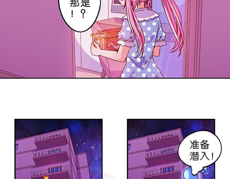 魔法少女帕奇諾 - 第2話 布偶！ - 6