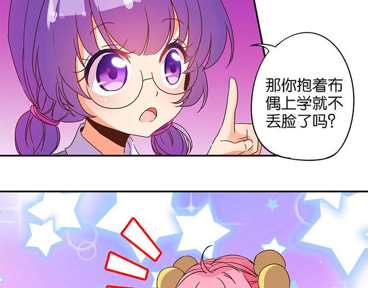 第16话 穿小学校服好丢脸-第14话